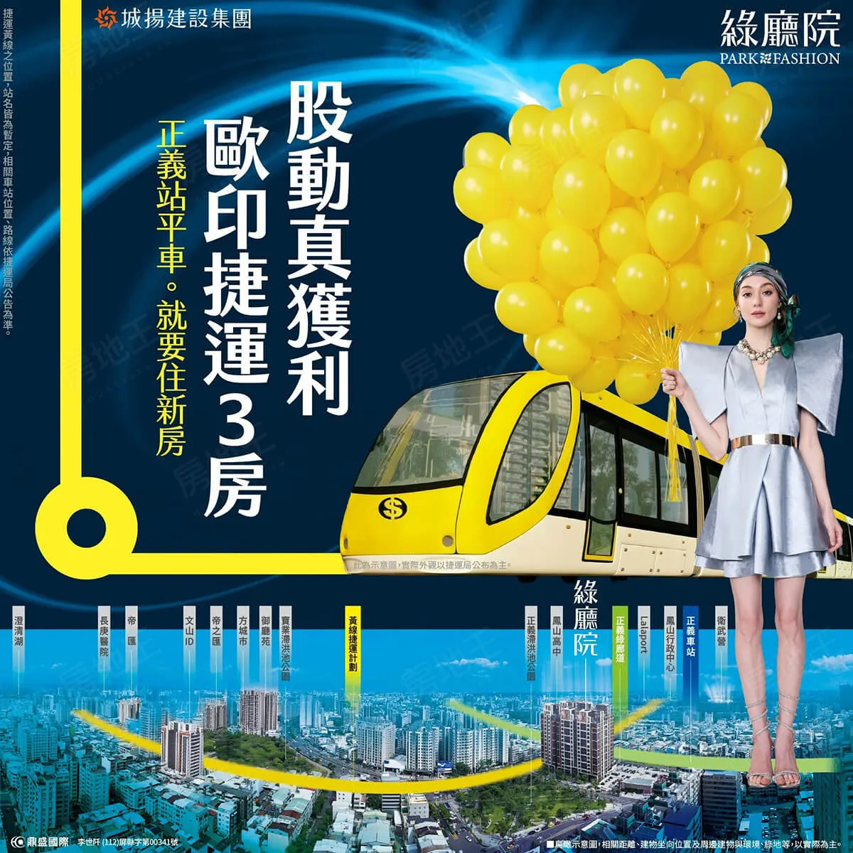 綠廳院建案圖輯 1