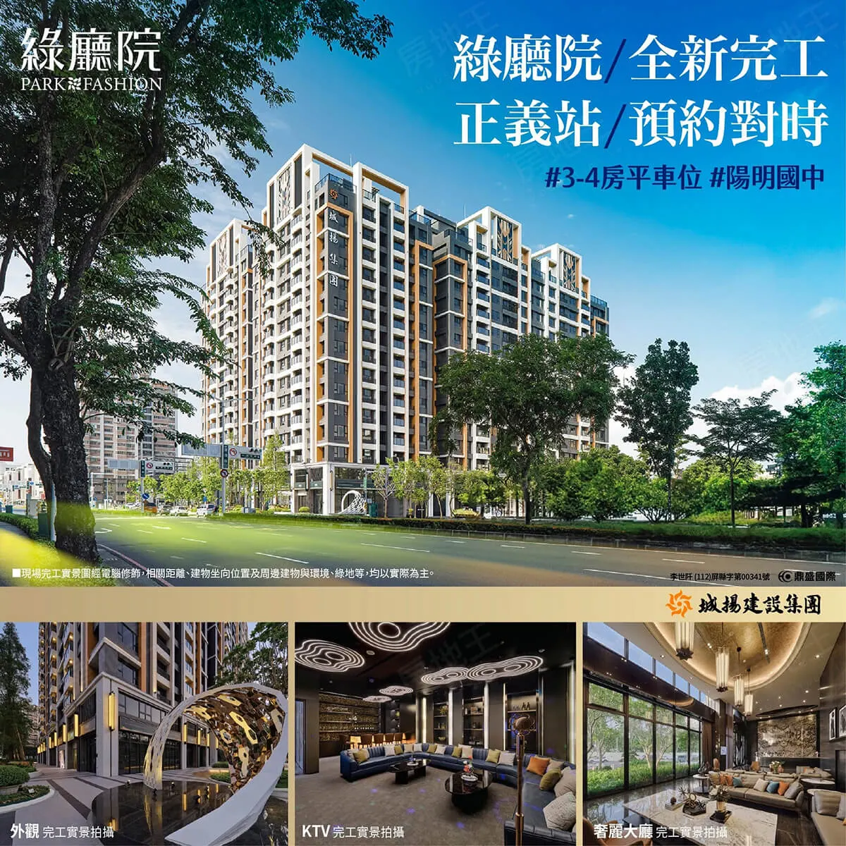 綠廳院建案圖輯 2