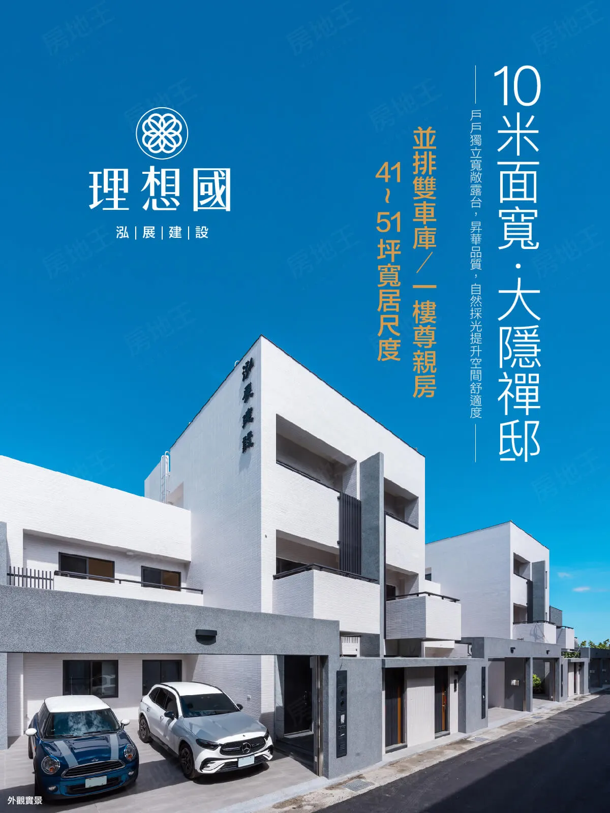 里港棧2(透天)建案圖輯 2