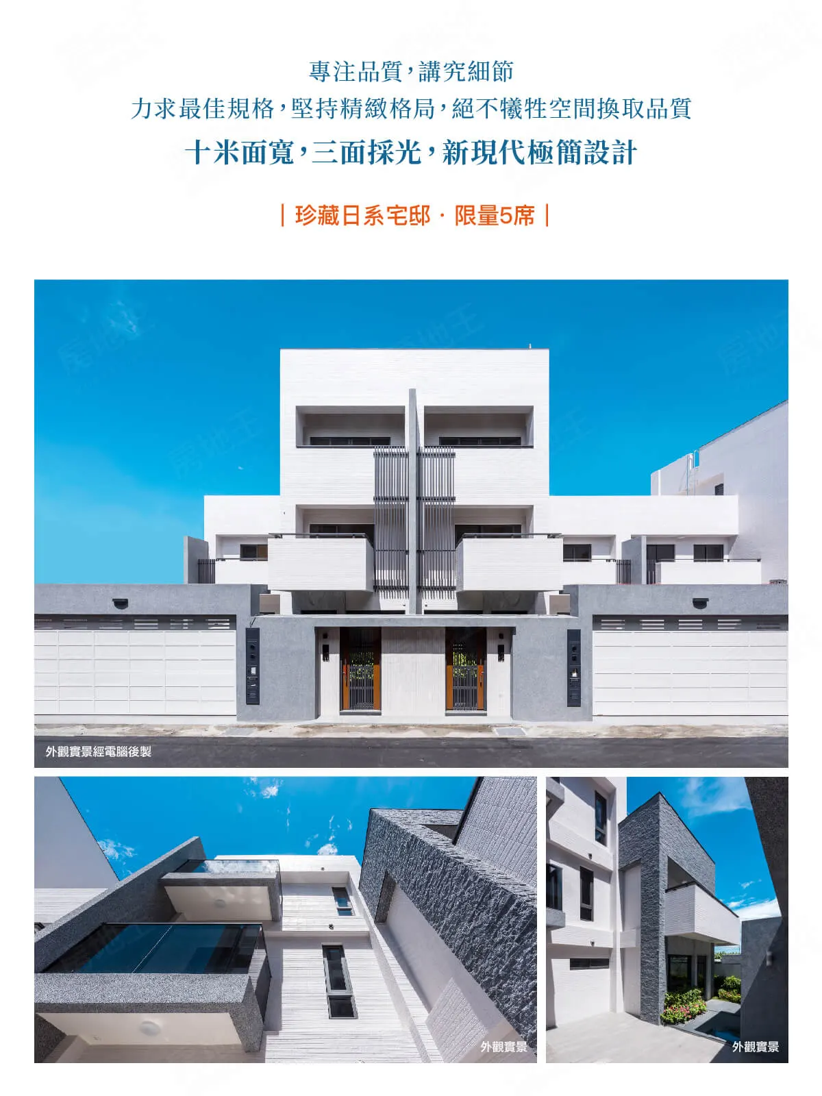 里港棧2(透天)建案圖輯 1