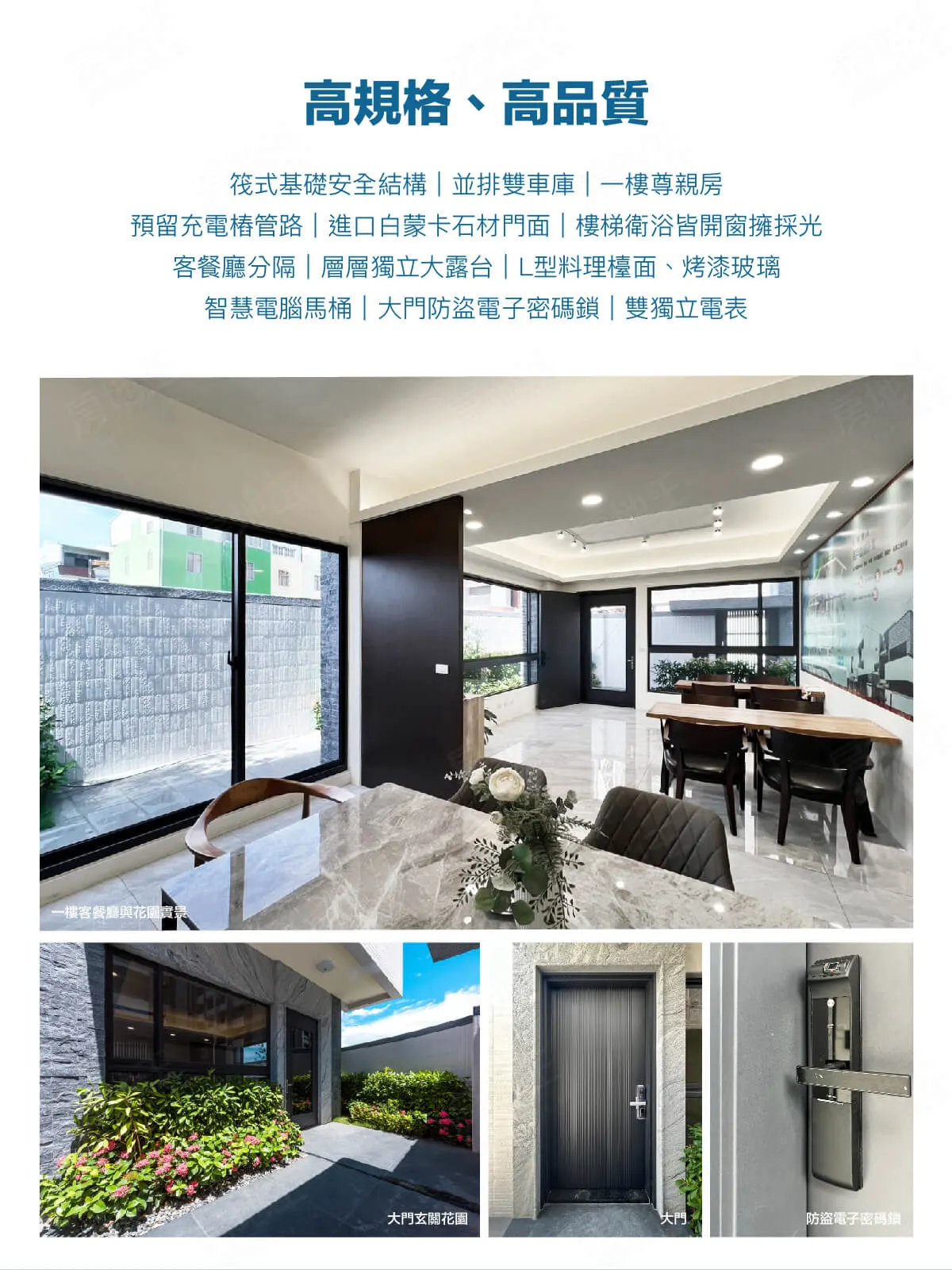 里港棧2(透天)建案圖輯 3
