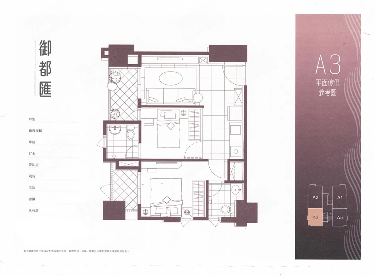 御都匯建案圖輯 4
