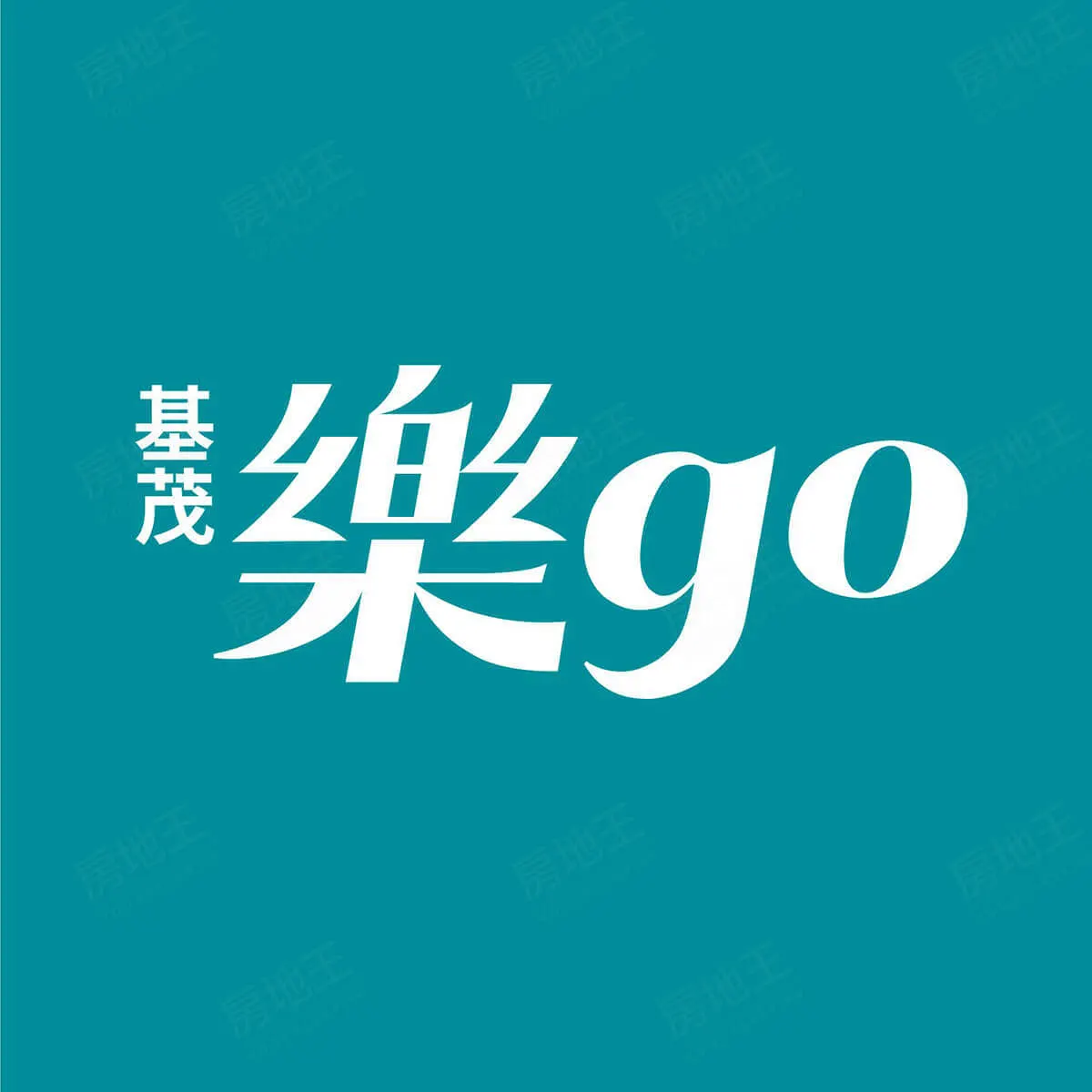 基茂樂go-透天區建案圖輯 3