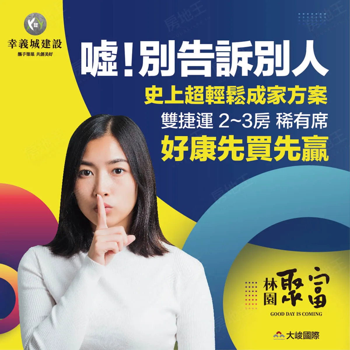 林園聚富建案圖輯 1
