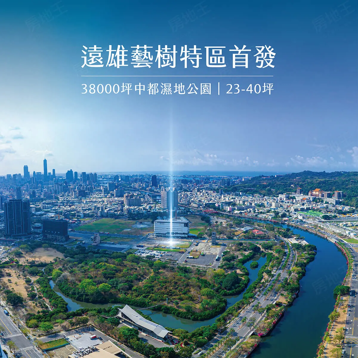 遠雄沐蘊建案圖輯 1