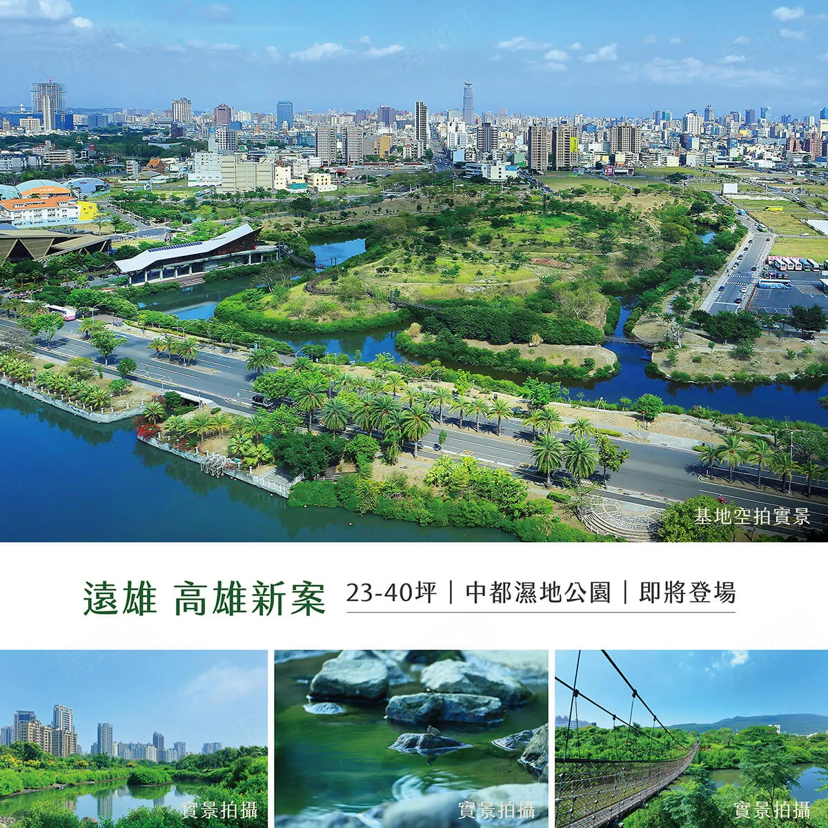 遠雄沐蘊建案圖輯 6