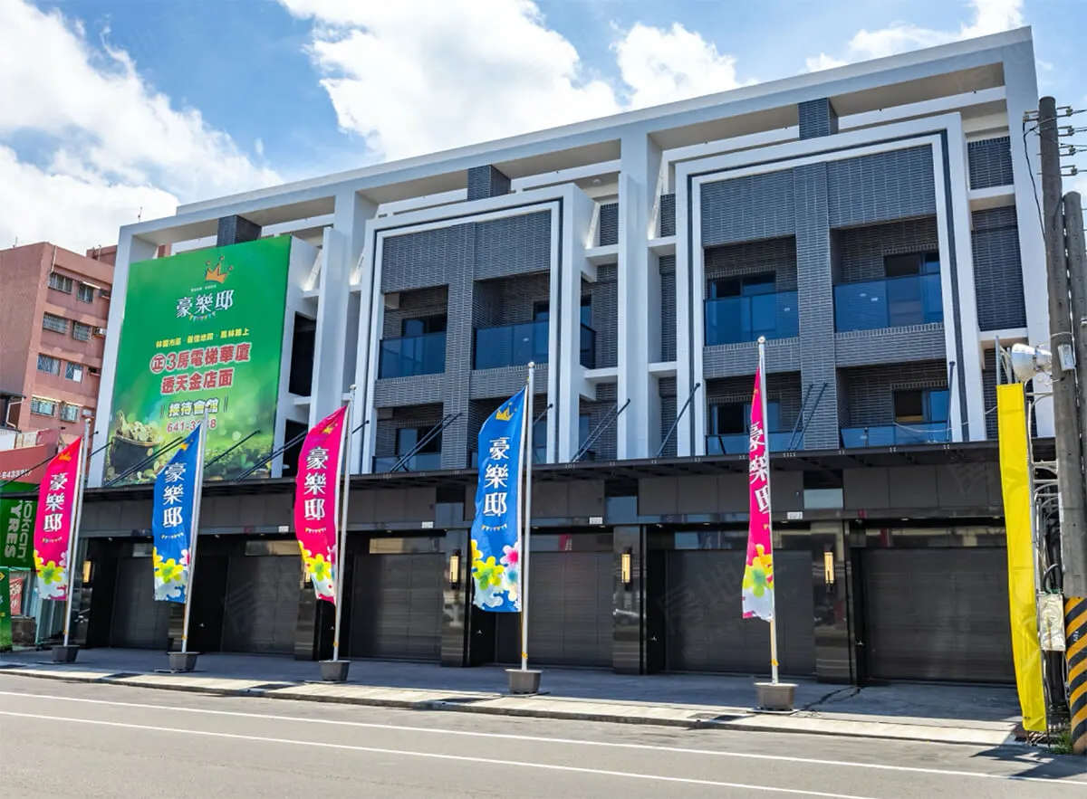 豪樂邸-透天建案圖輯 1