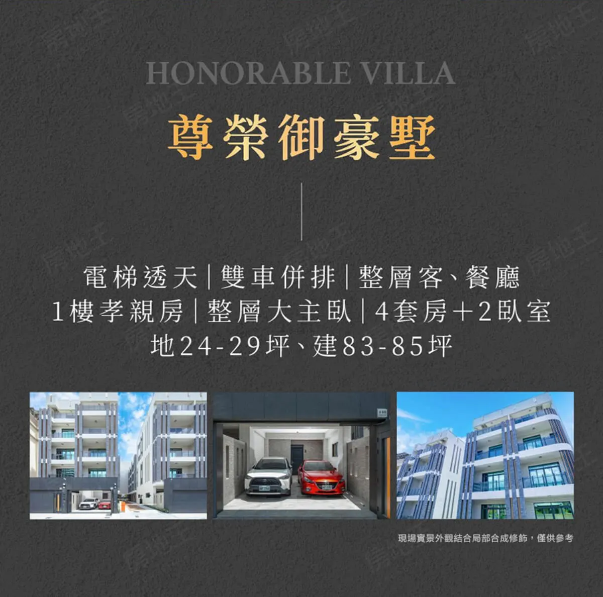 謙邑建案圖輯 2
