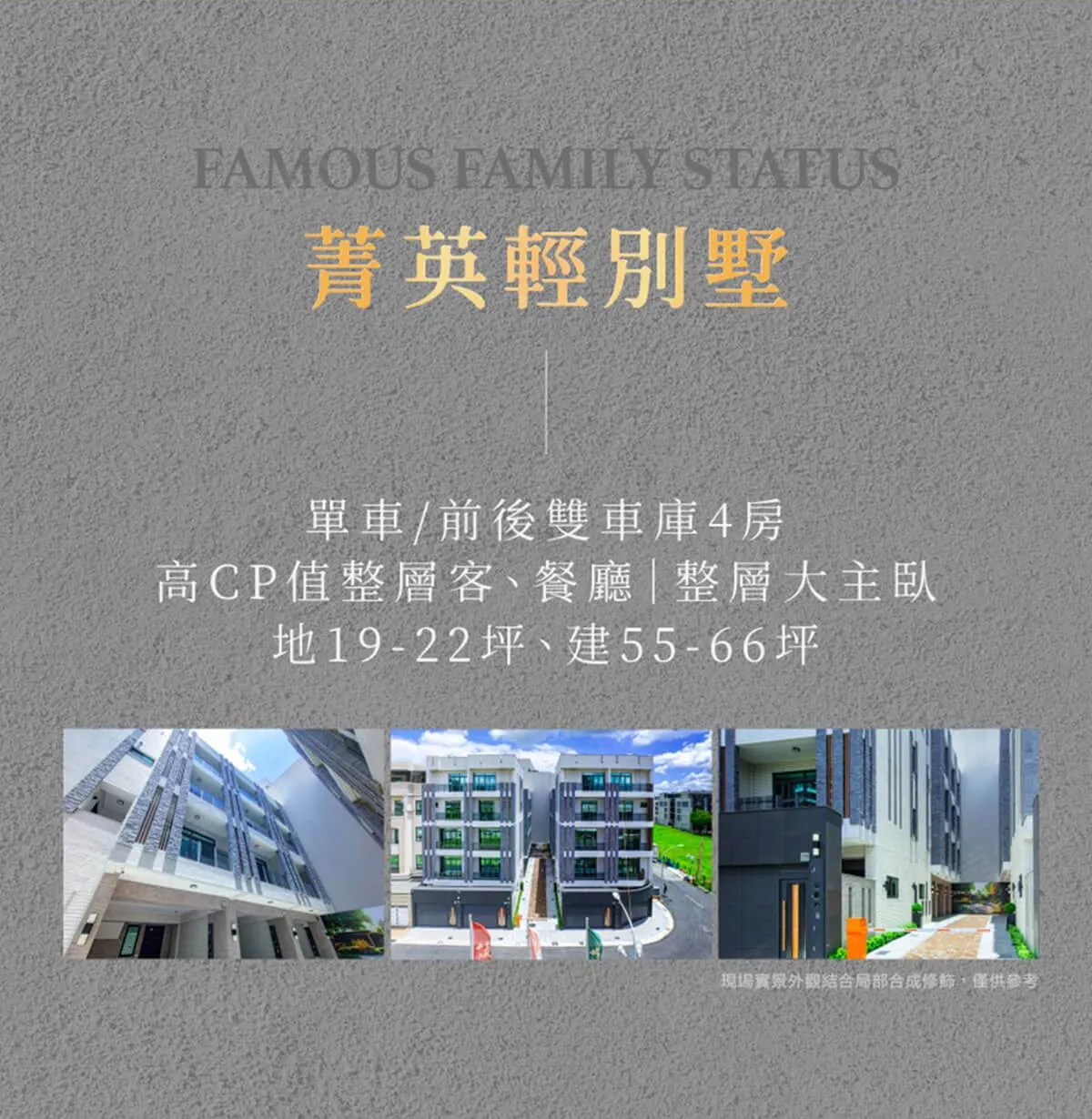 謙邑建案圖輯 4