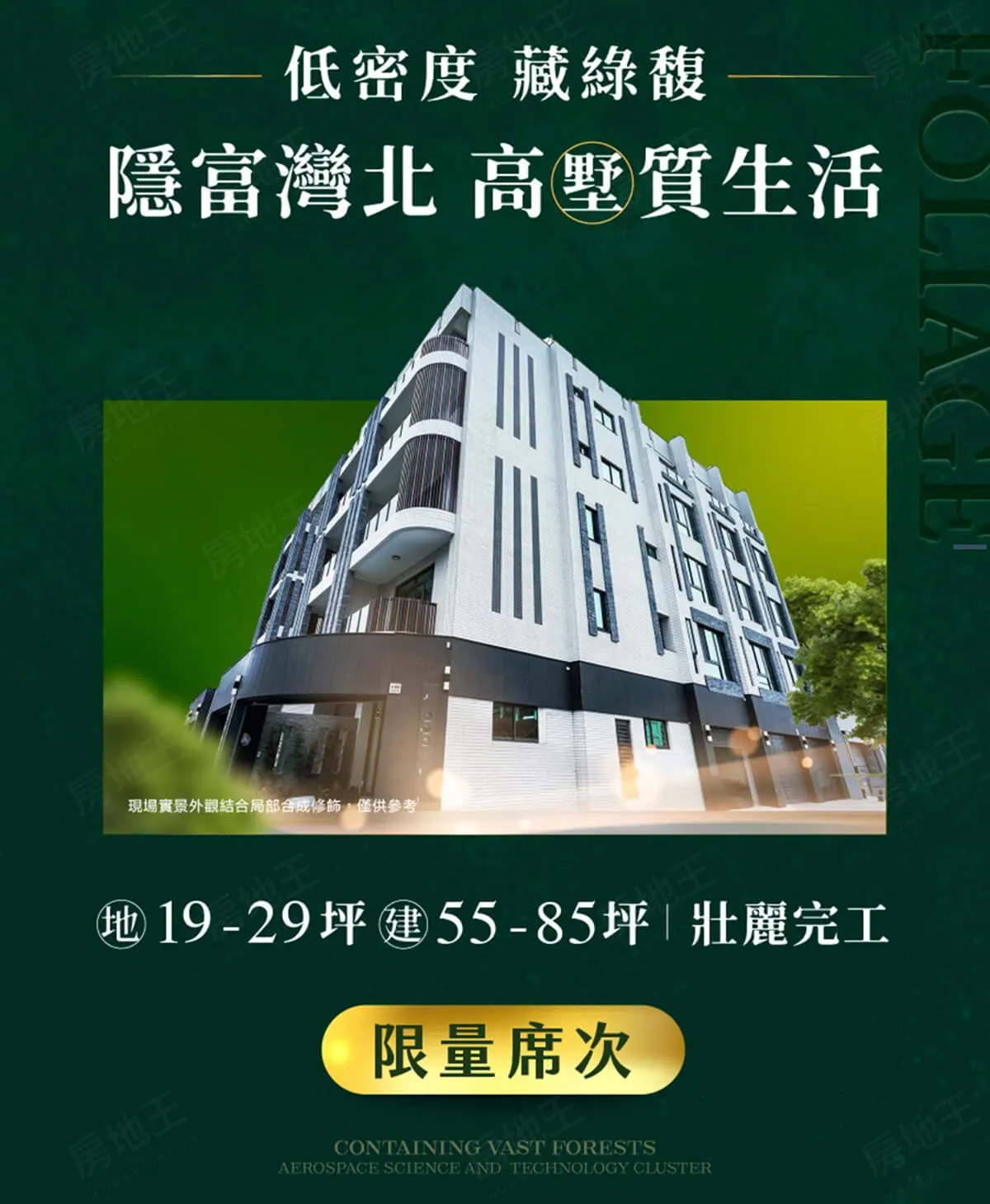 謙邑建案圖輯 1
