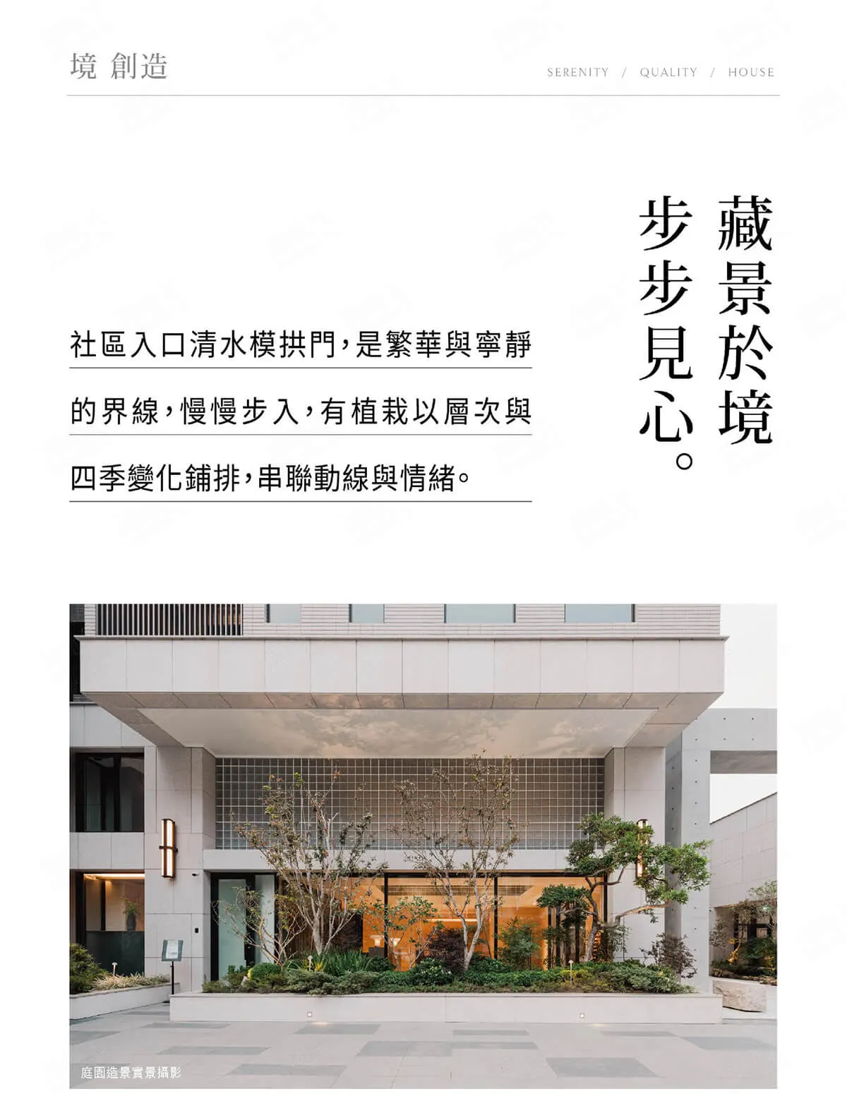 寶象藏三豐建案圖輯 1