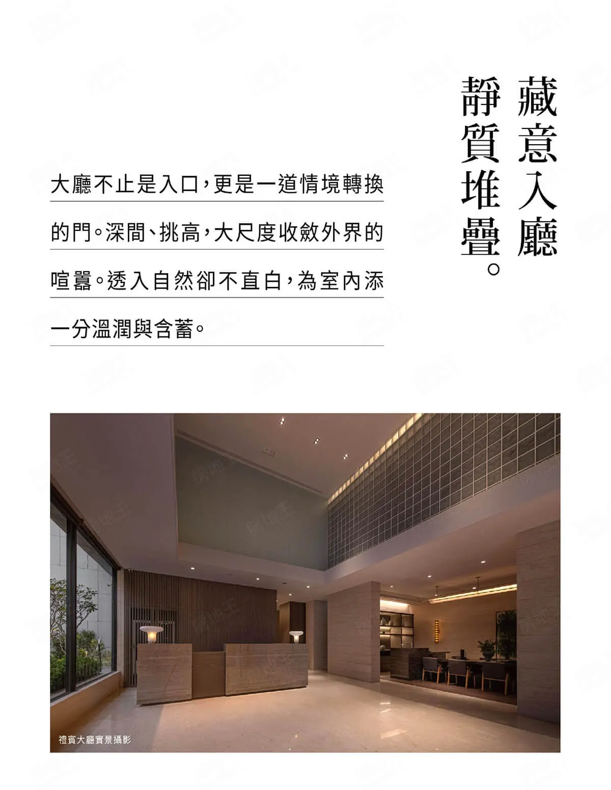 寶象藏三豐建案圖輯 2