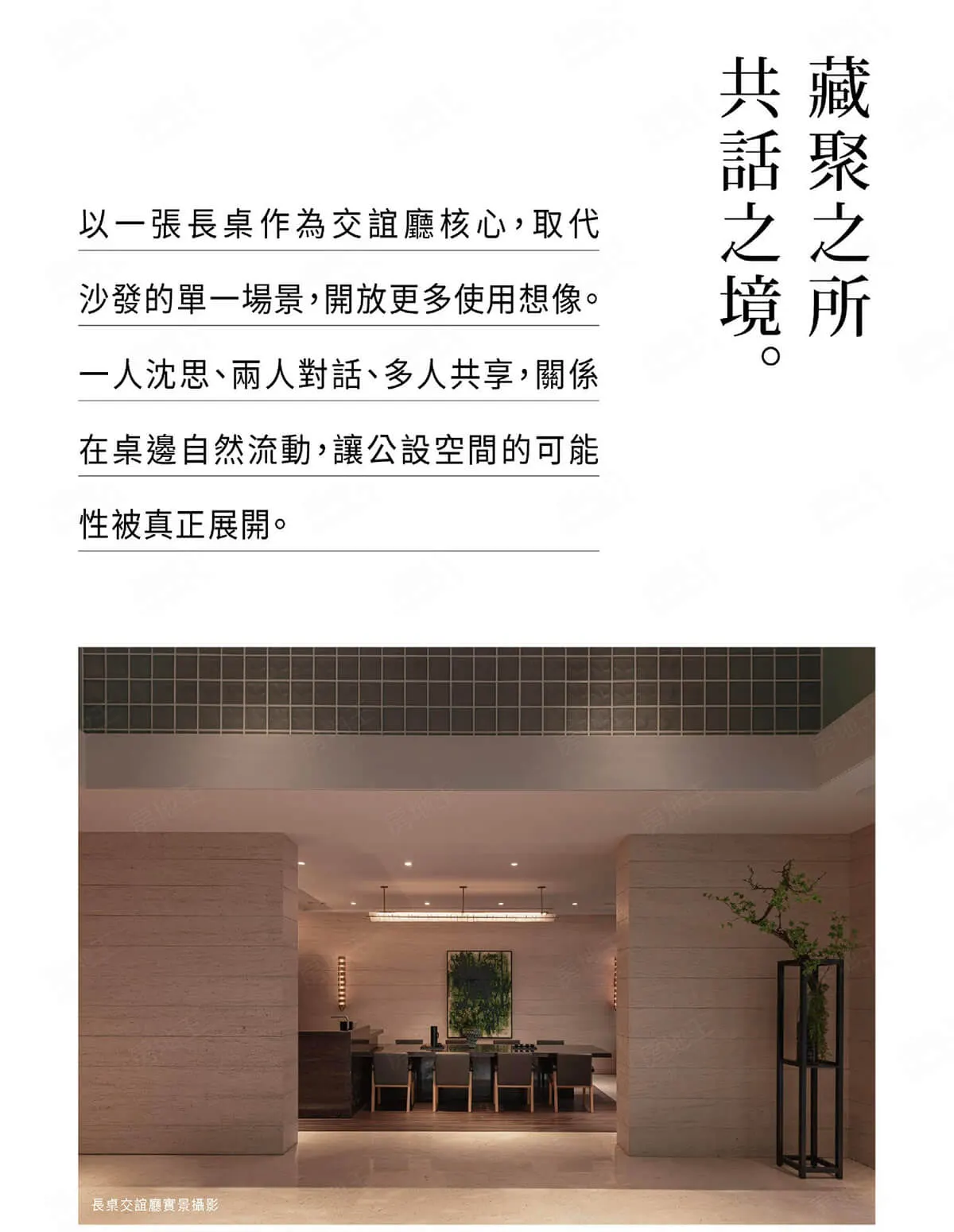 寶象藏三豐建案圖輯 3