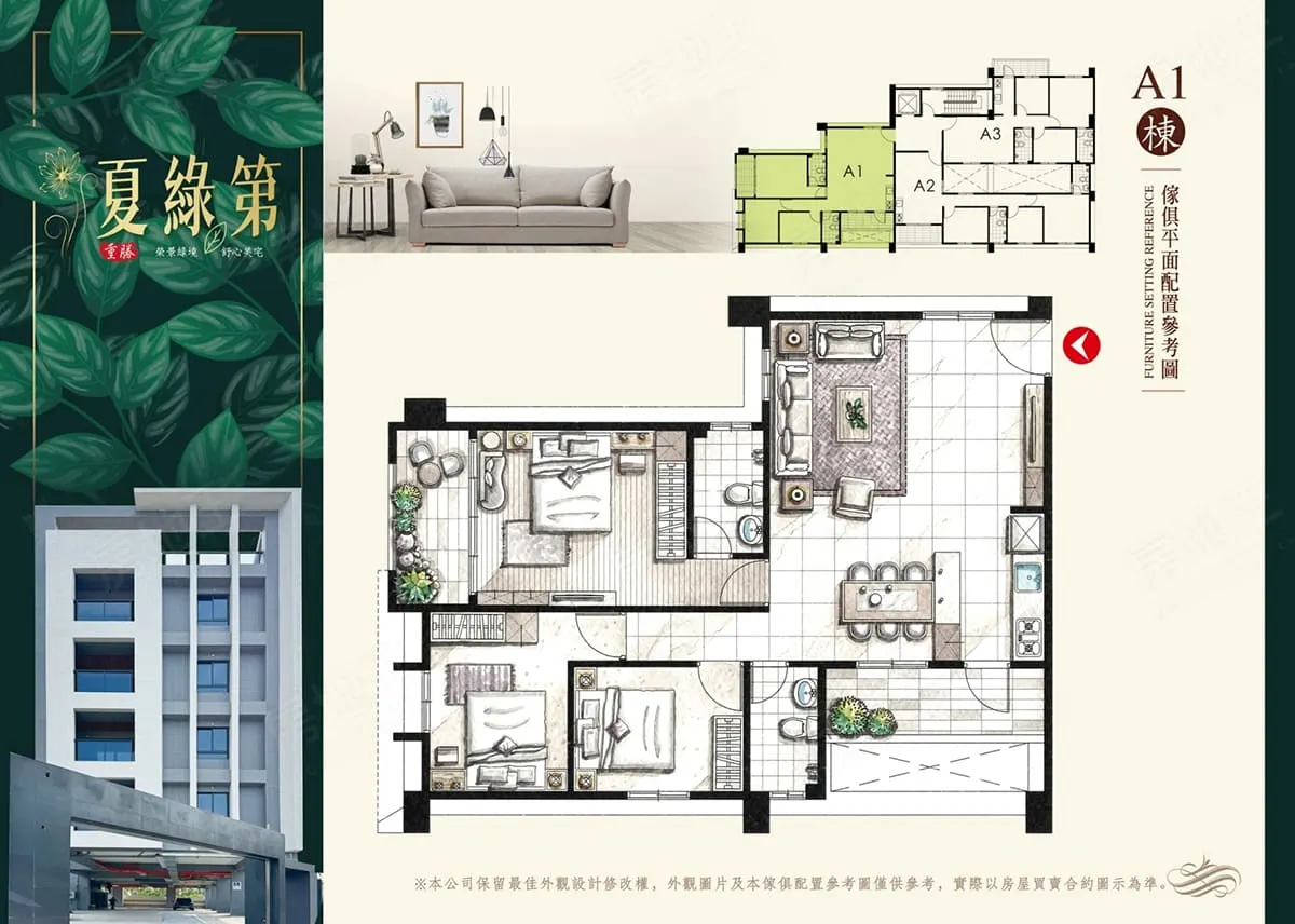 夏綠第建案圖輯 4