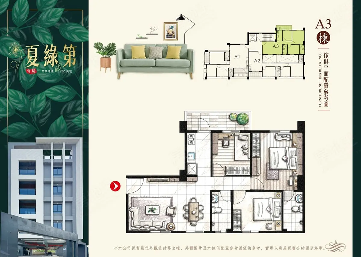 夏綠第建案圖輯 5