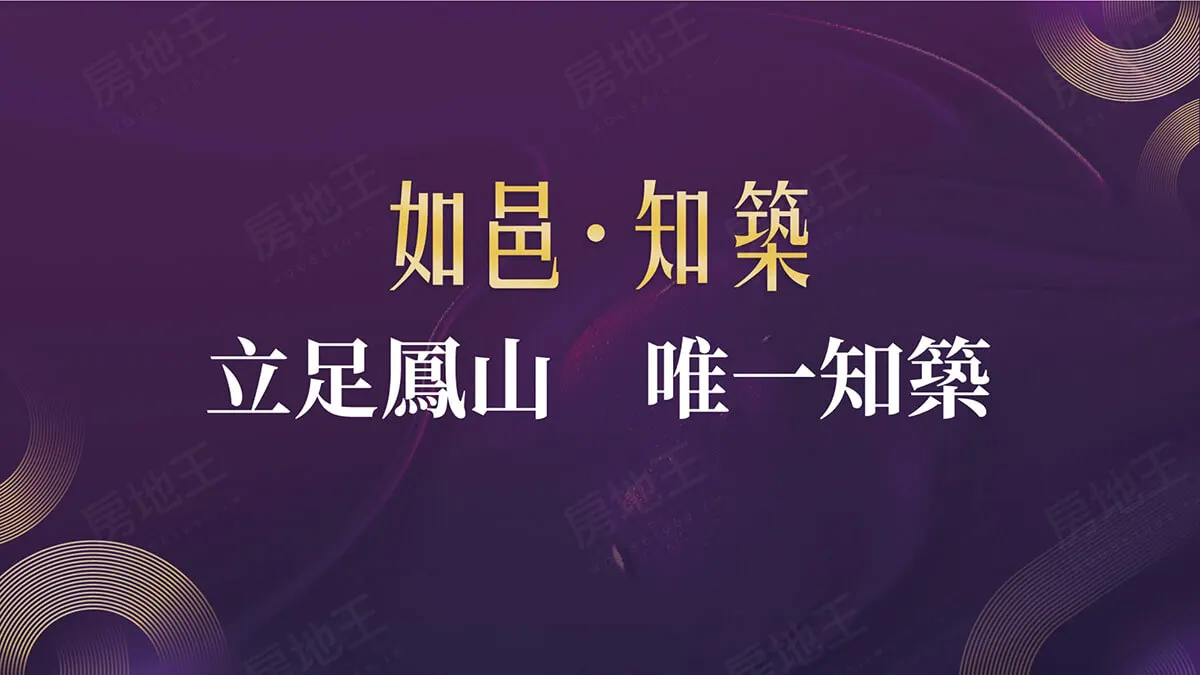 如邑．知築建案圖輯 1