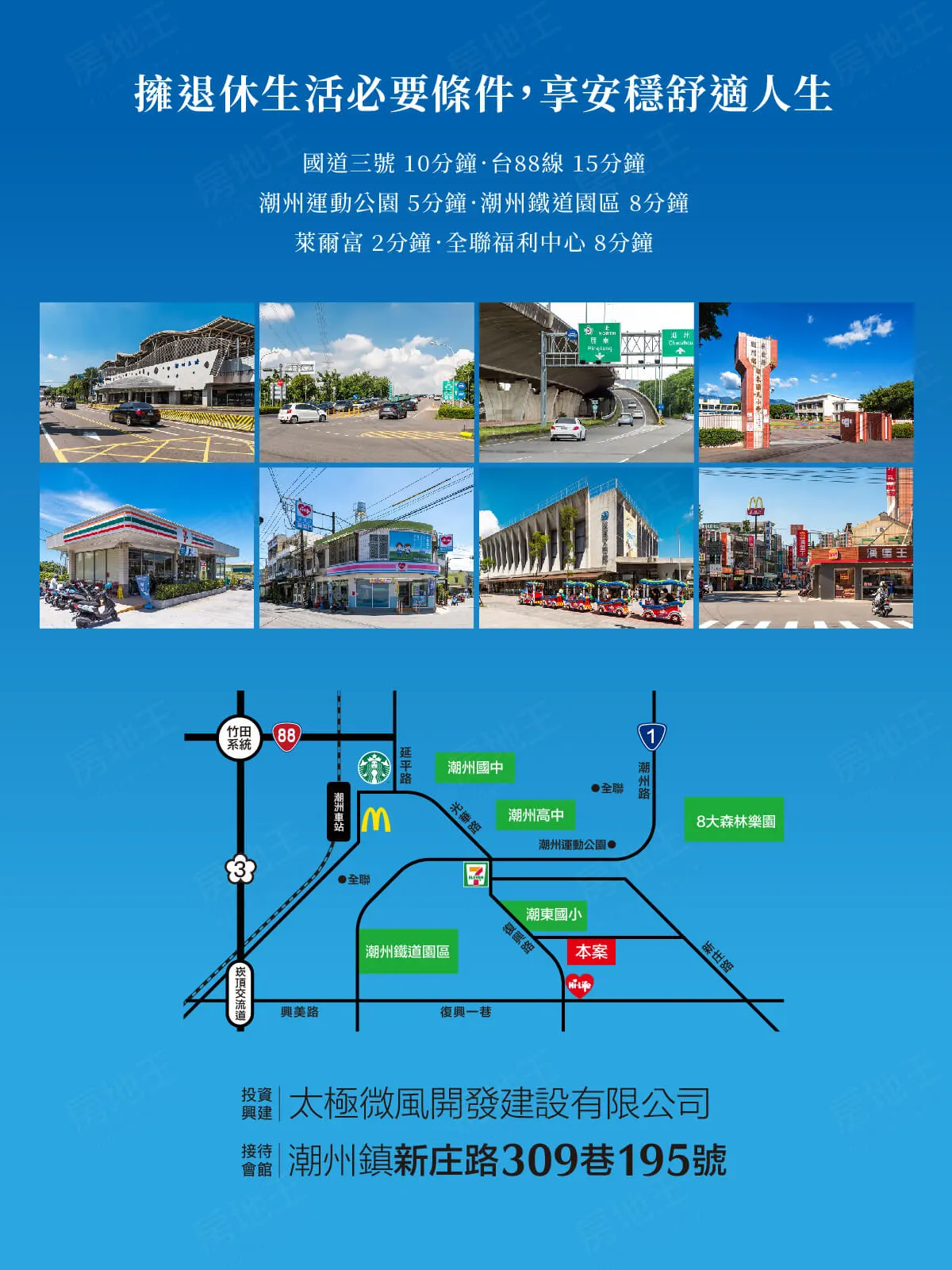 太極微風建築十二期建案圖輯 5