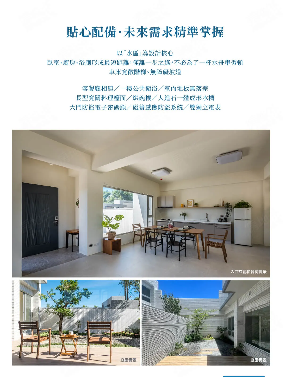太極微風建築十二期建案圖輯 3