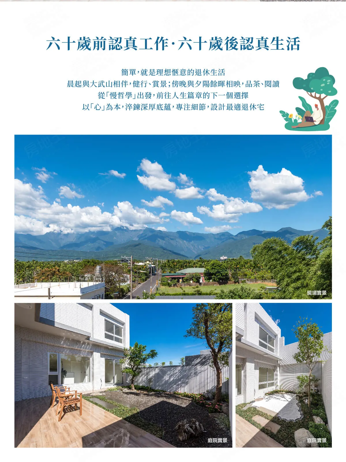 太極微風建築十二期建案圖輯 2
