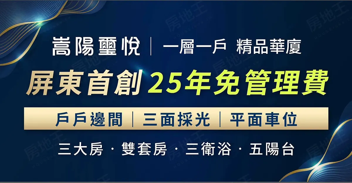 嵩陽建築 璽悅建案圖輯 1