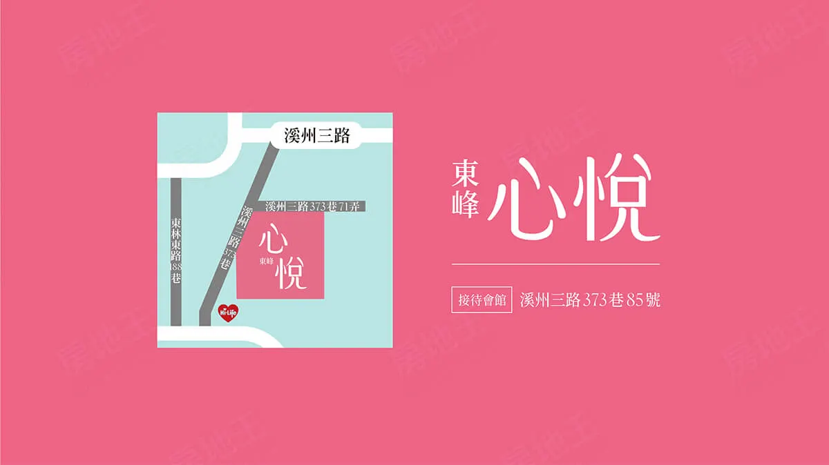 東峰心悅建案圖輯 5