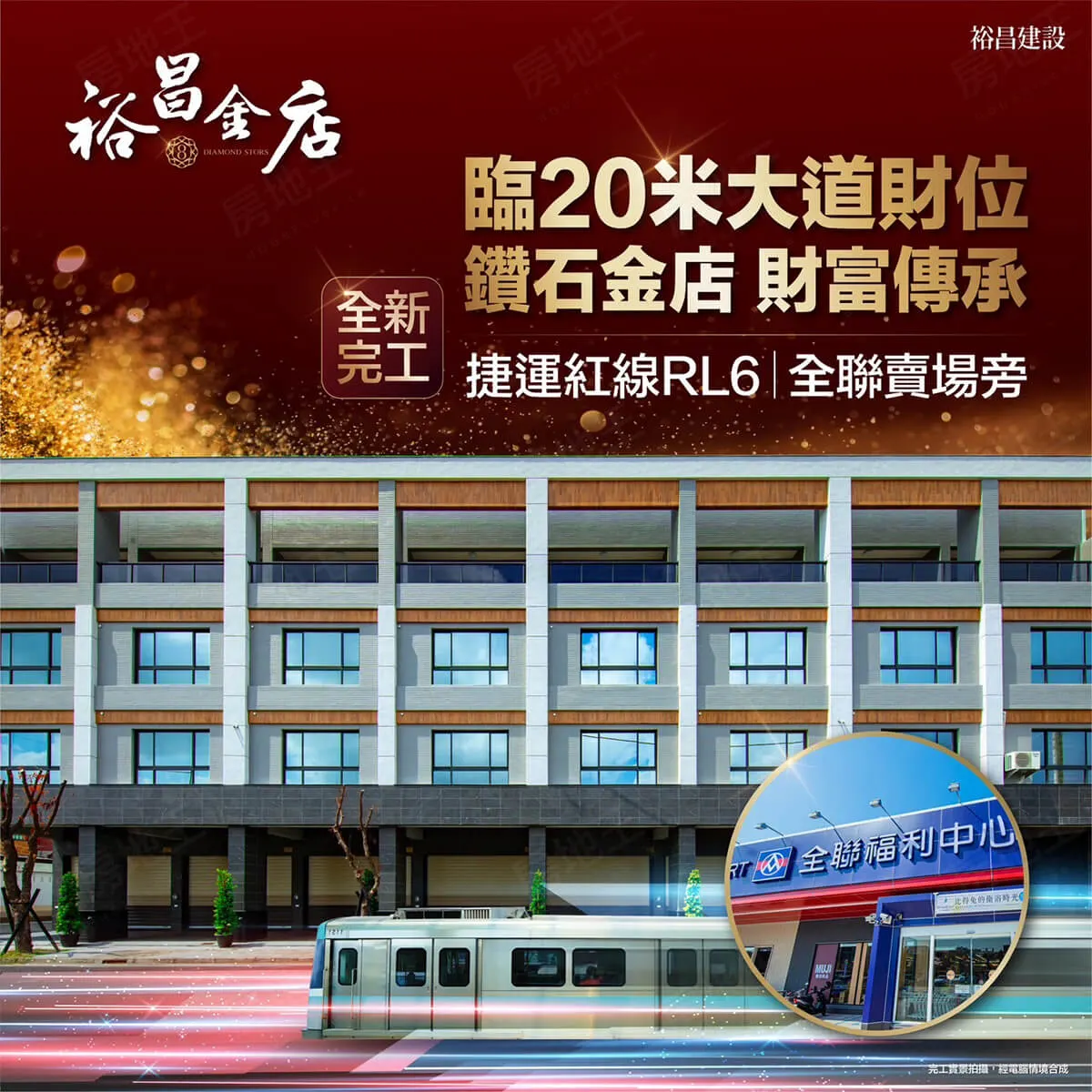裕昌金店建案圖輯 2