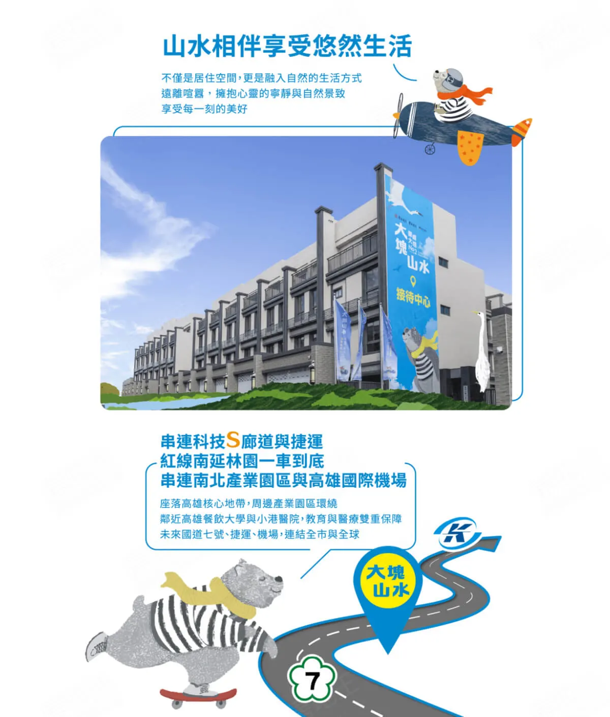 豐嶸大境2．大塊山水建案圖輯 1