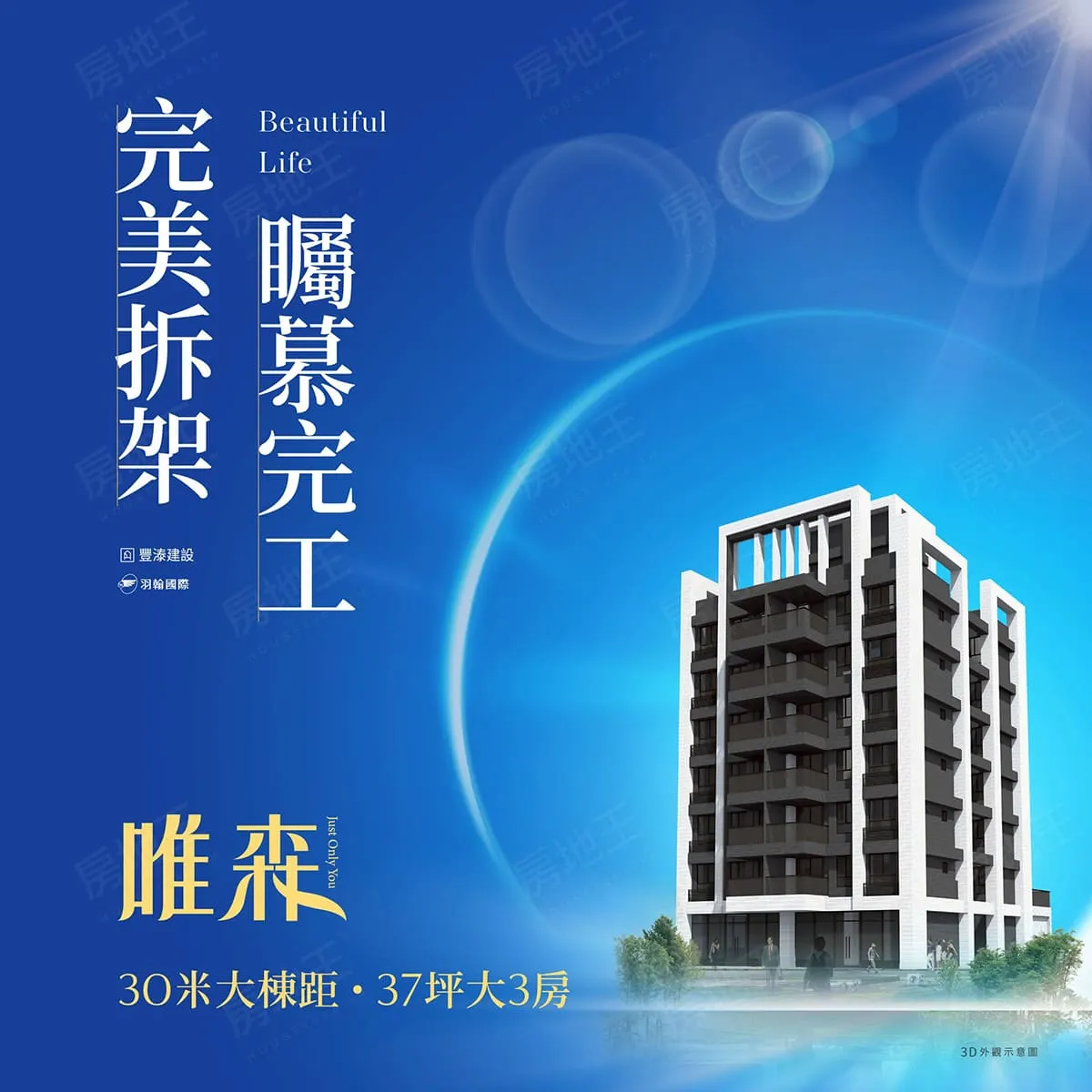 唯森建案圖輯 1