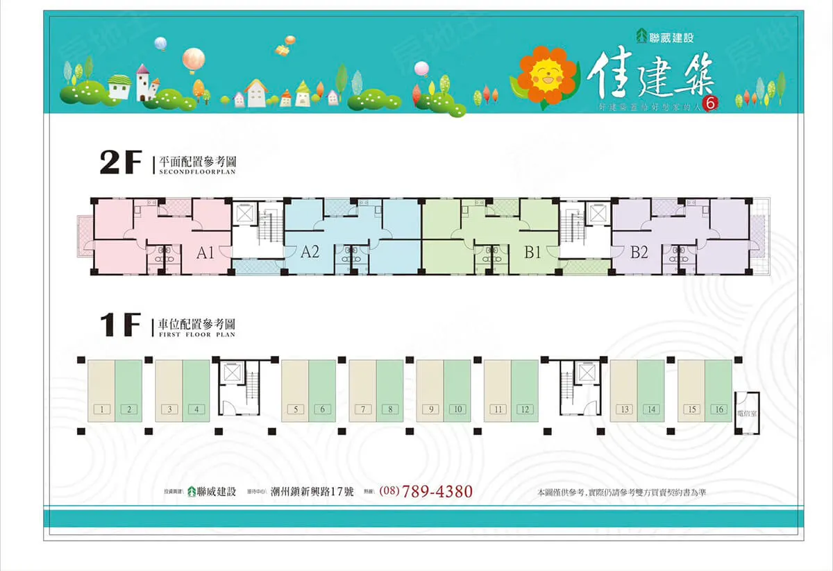 佳建築6期建案圖輯 3