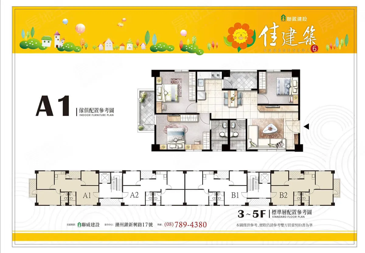 佳建築6期建案圖輯 4