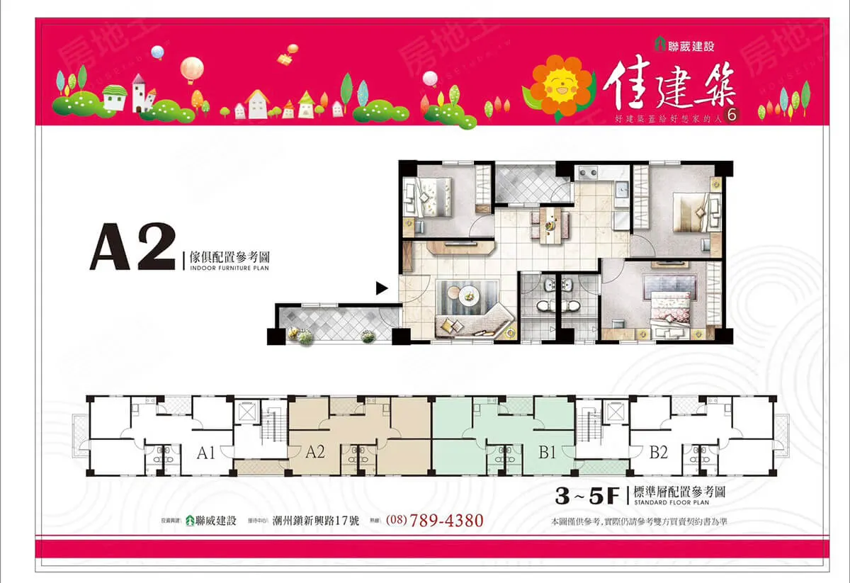 佳建築6期建案圖輯 5