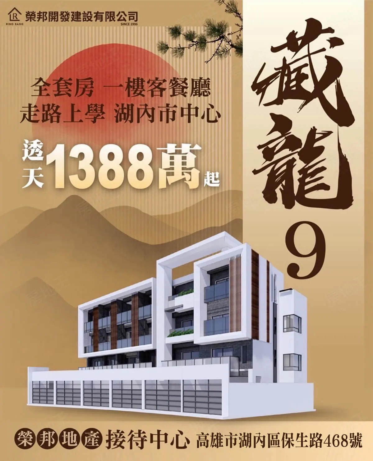 藏龍9期建案圖輯 2