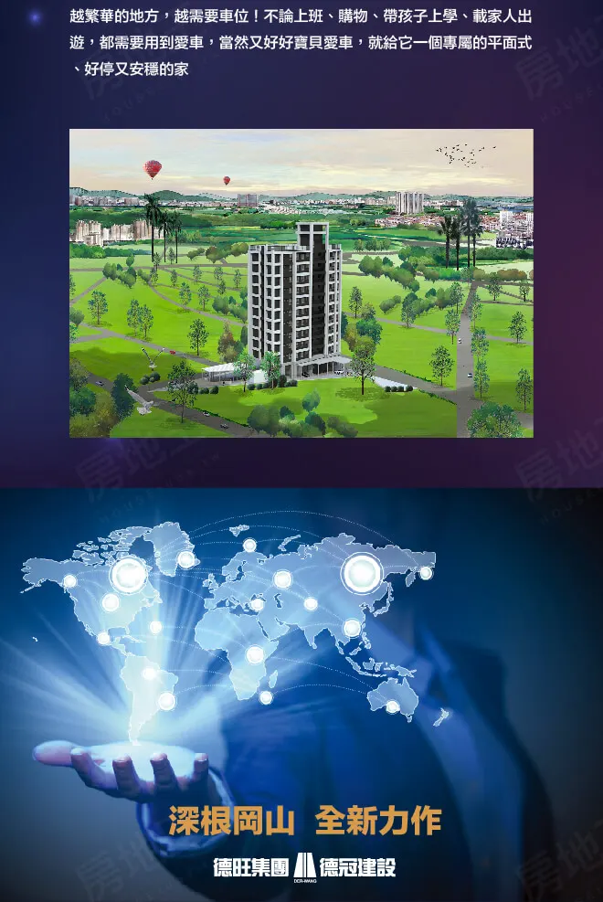 皇家晶典25期-富貴集建案圖輯 3