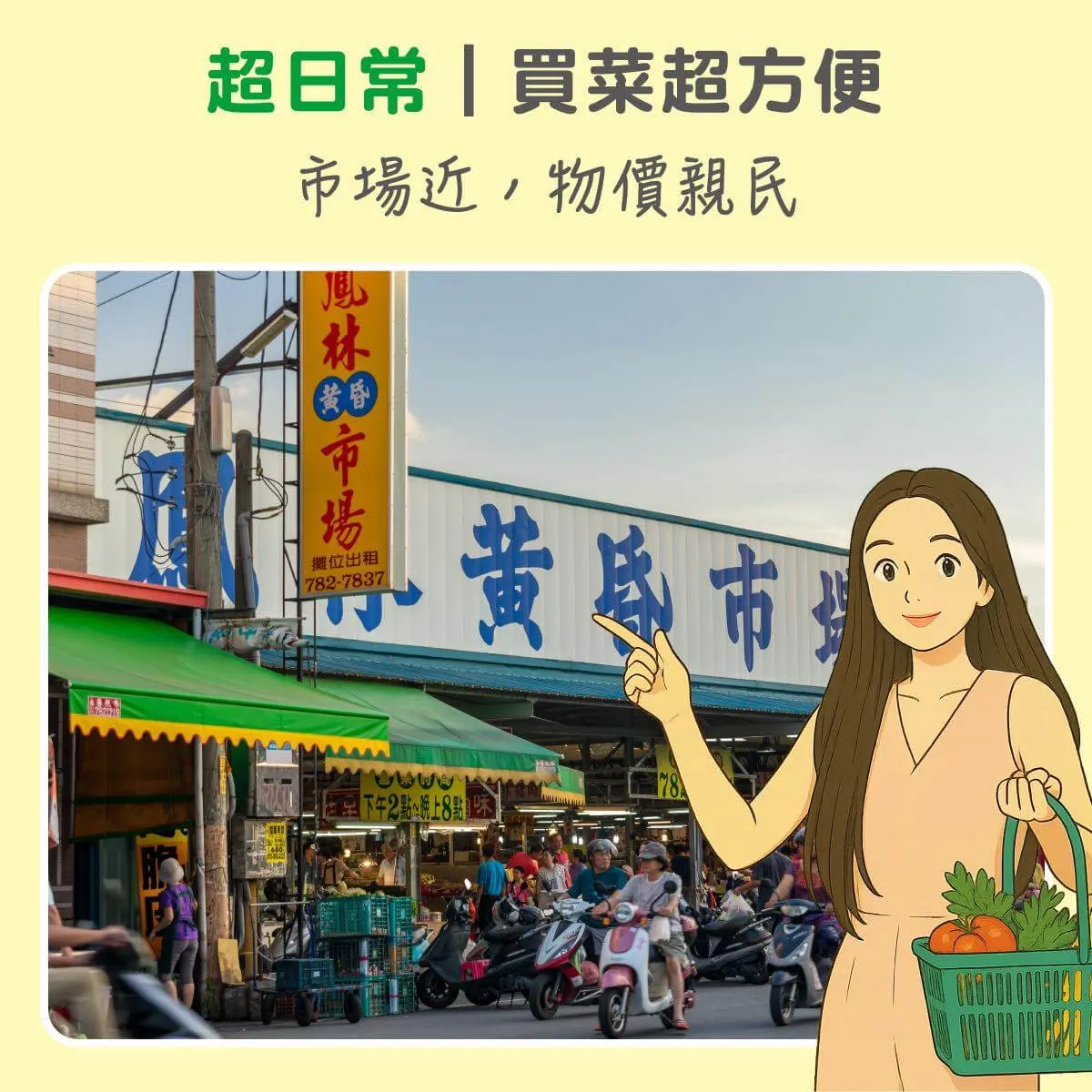 潮好住建案圖輯 4