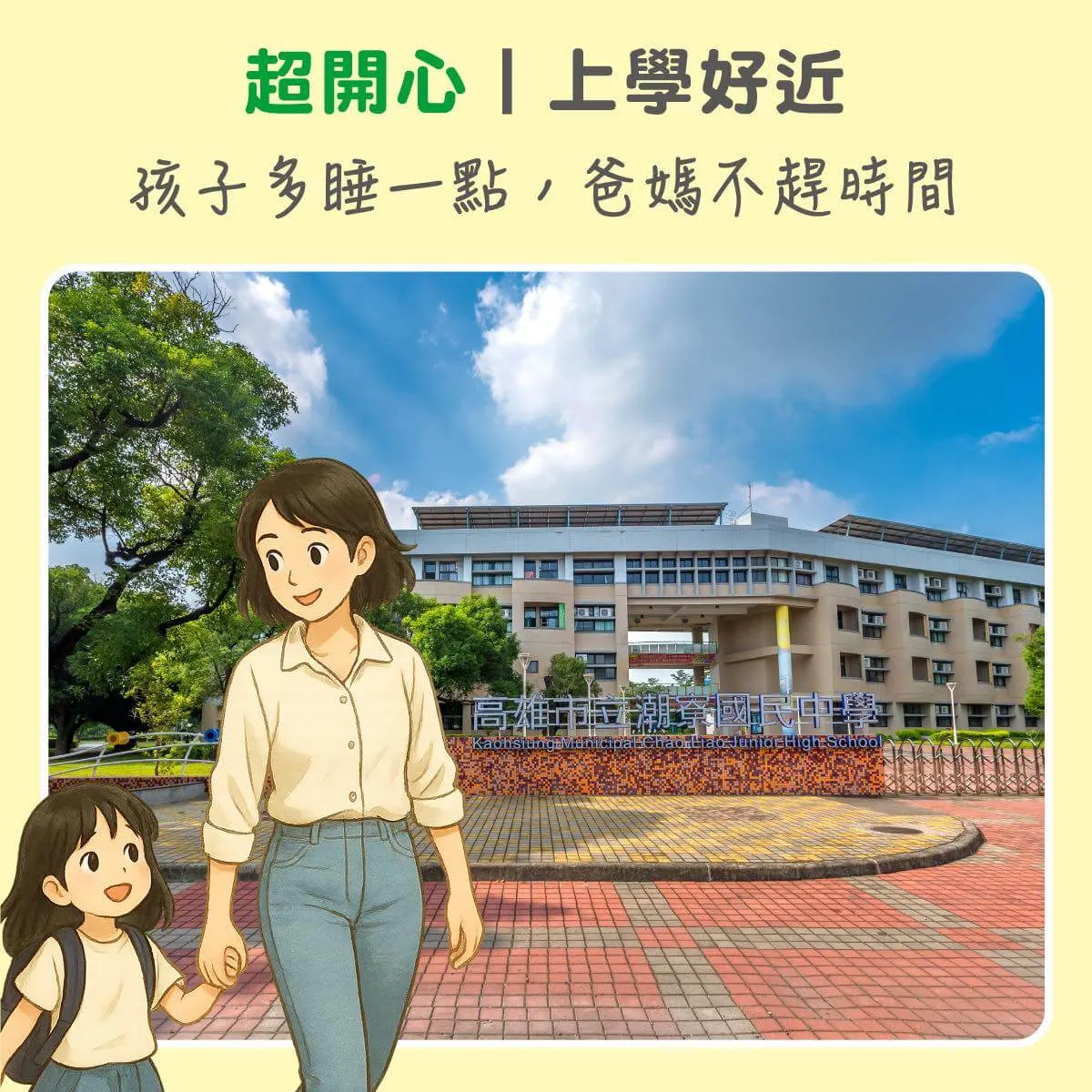 潮好住建案圖輯 3