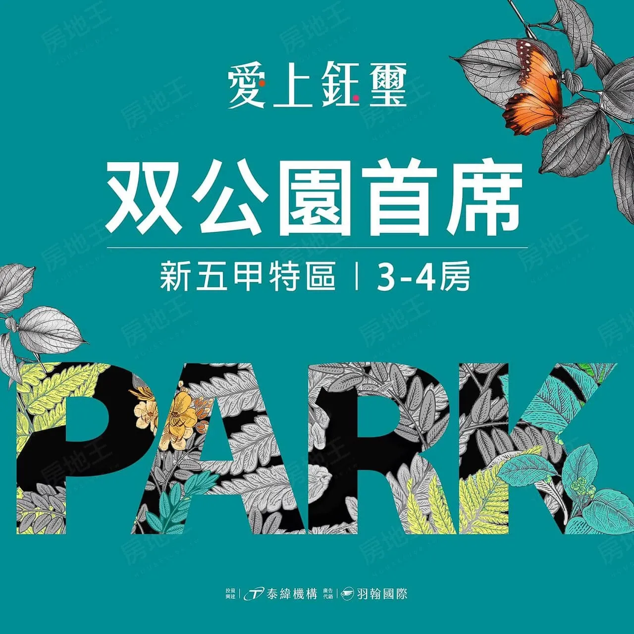 愛上鈺璽建案圖輯 5