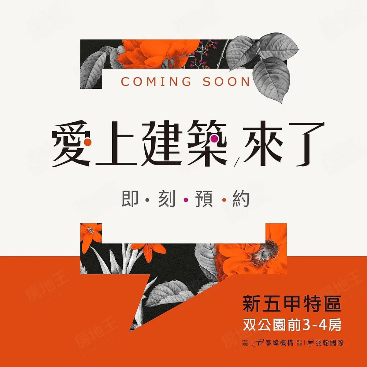 愛上鈺璽建案圖輯 4