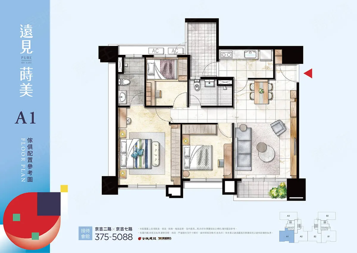 遠見蒔美建案圖輯 3