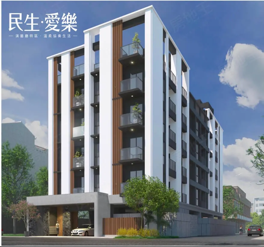 民生愛樂建案圖輯 1