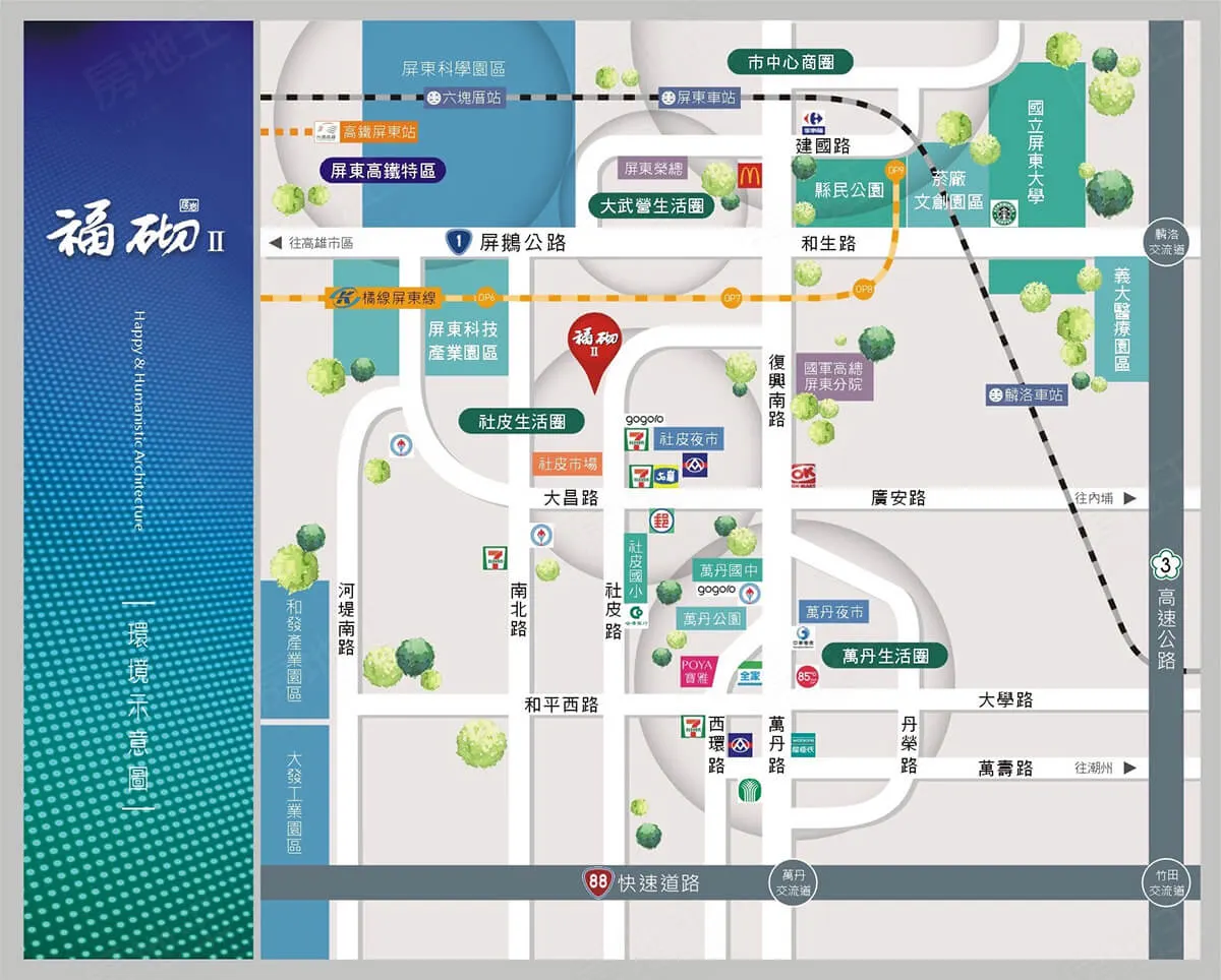 福砌Ⅱ建案圖輯 2