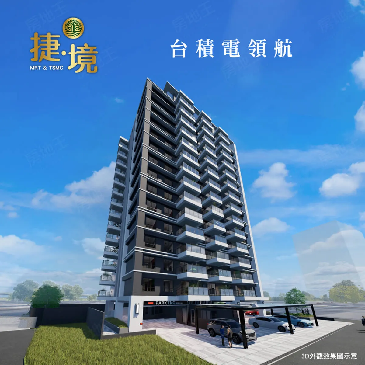 捷.境建案圖輯 1