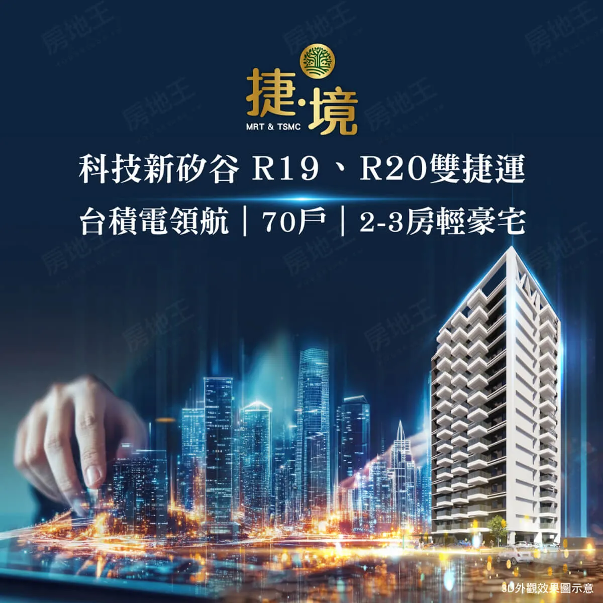 捷.境建案圖輯 4
