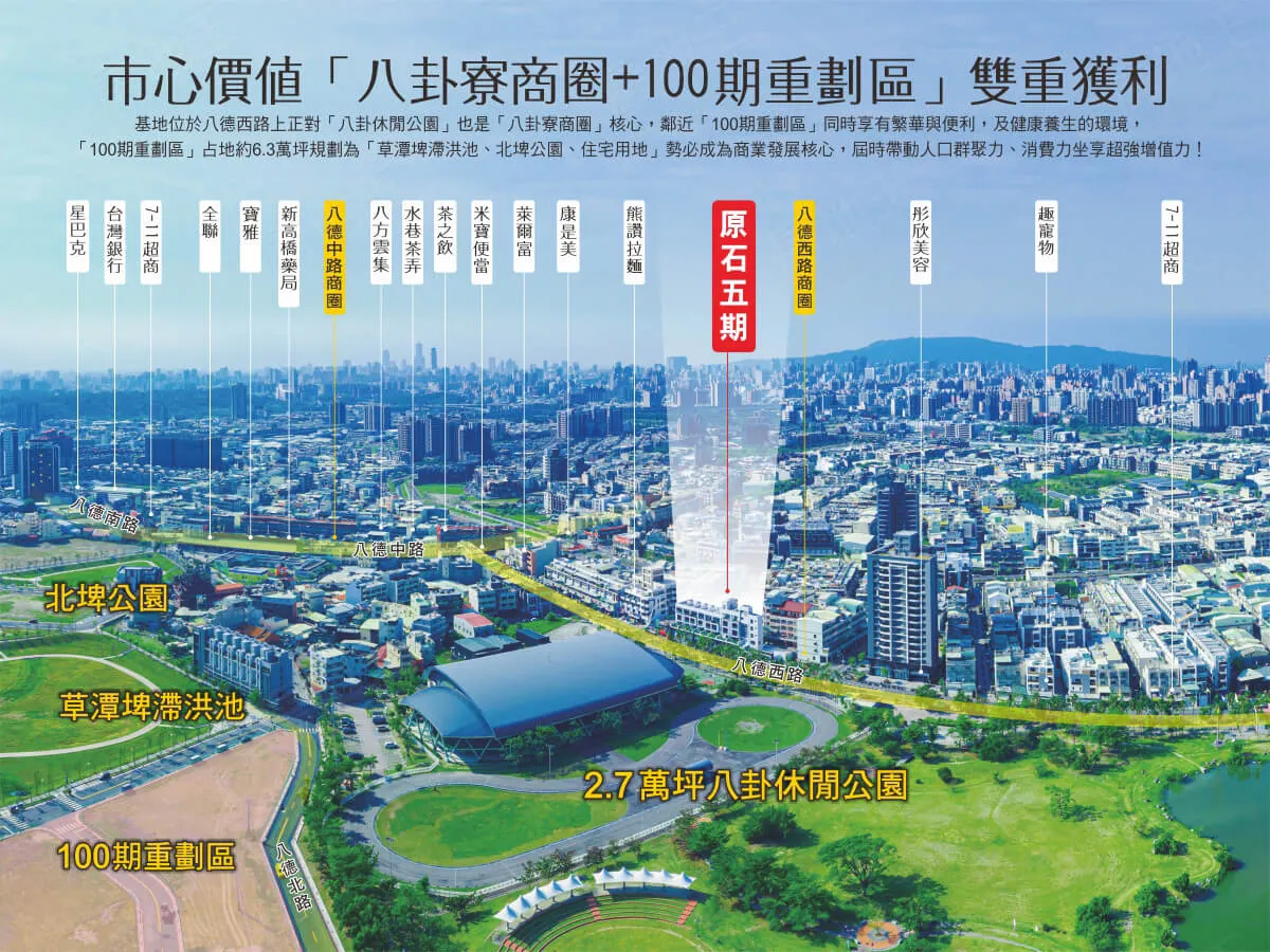 原石NO.5鉑金店建案圖輯 1