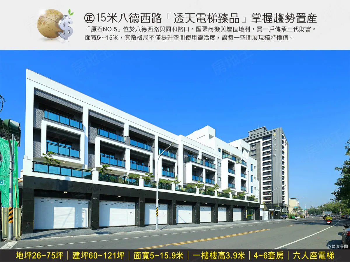 原石NO.5鉑金店建案圖輯 3