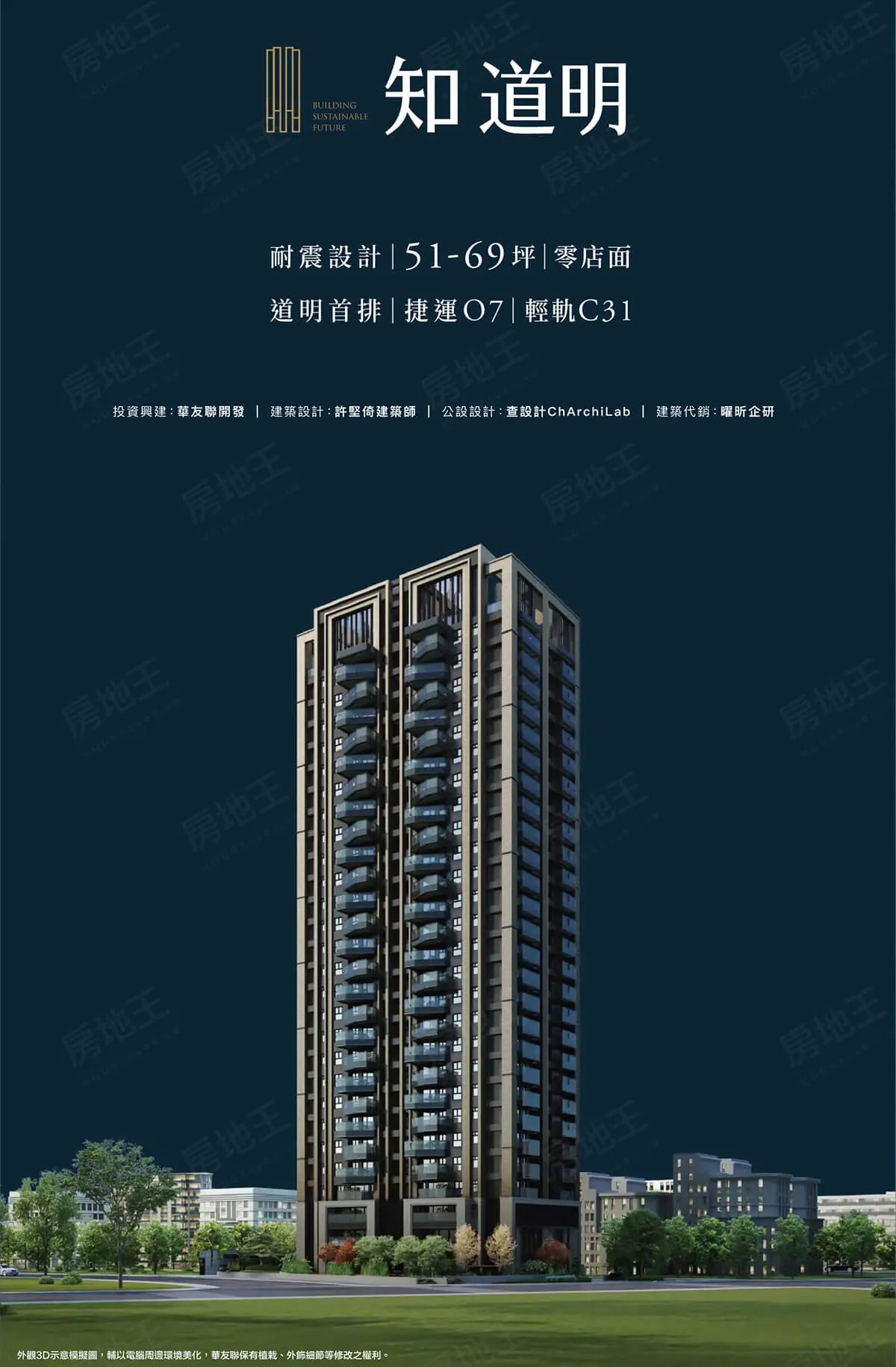 知 道明建案圖輯 5