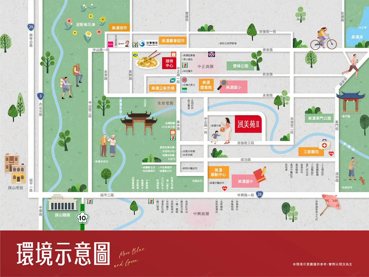 河美苑2建案圖輯 2