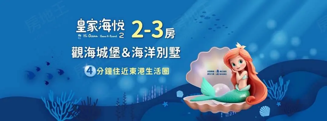 皇家海悅2-華廈建案圖輯 5