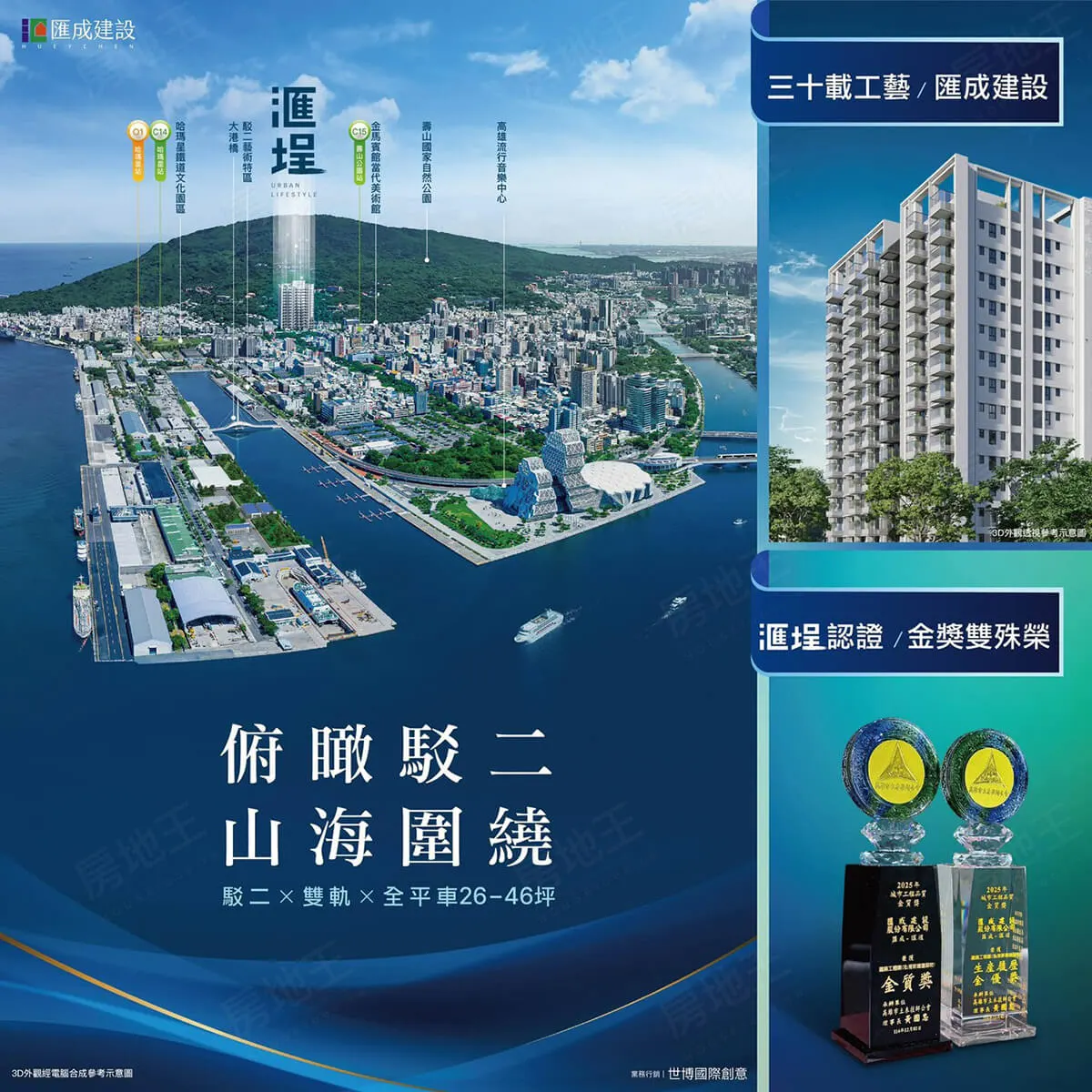 滙埕建案圖輯 1