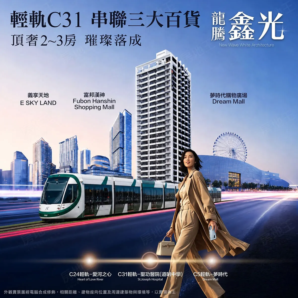 鑫光建案圖輯 3
