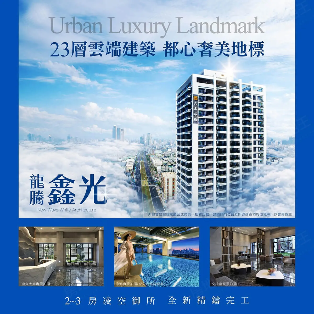 鑫光建案圖輯 4